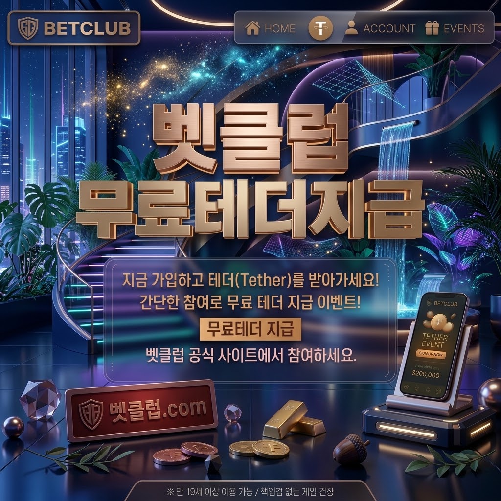 스포츠 관련 위험 신호와 예방 정보를 소개하는 스포츠 베팅 사이트 정보망 메인 이미지 - 스포츠 경기 일정과 개인정보·금융 피해예방 점검표를 함께 살펴보는 안내 화면